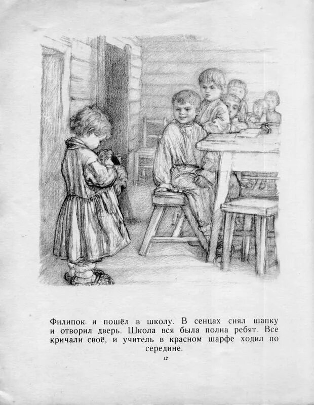 Филиппок раскраска для детей. Филиппок читательский дневник 1 класс. Толстой л. Филиппок читательский дневник 1 класс. Читательский дневник 1 класс толстой филипок.