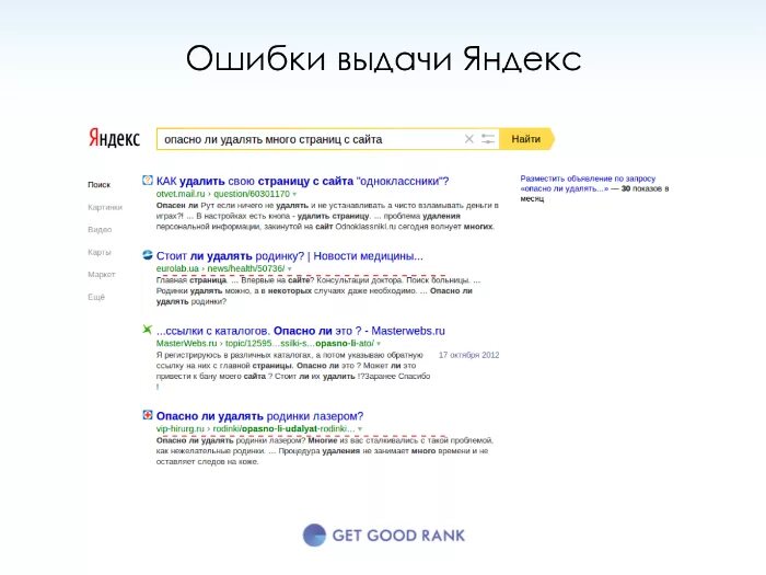 Какая ошибка в яндексе. Какая ошибка в яндексе. Яндекс про произошла ошибка. Как читать куливалах. Какая ошибка в яндексе.