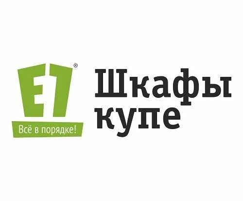 Портал е 1. Мебельная фабрика е1 Шатурторф. Е1 логотип. Е1 шкафы купе логотип. Е1 фабрика логотип.