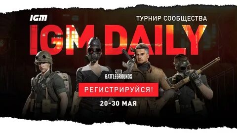 Ежедневное 18