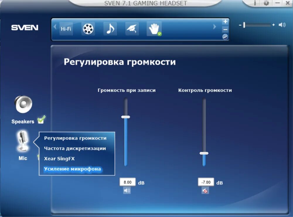 Sven программа настройки. Настройки клавиатуры sven. Свен эквалайзер. Sven rx-g820. Мышь usb sven rx-g820.