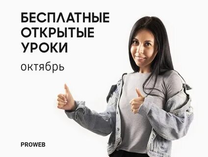 Познакомиться на курсах