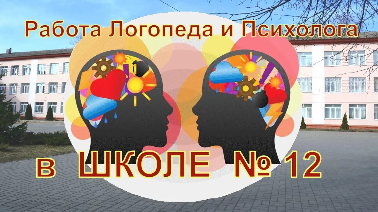 Школа 12 лиски. Школа 12 Лиски учителя. Школа в Лисках. Школа 12 Лиски фото.