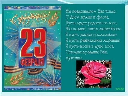 23 поздравить сына