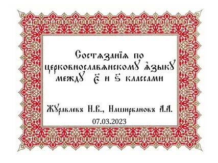 Аповед на тэму адкуль мой род пайшоў