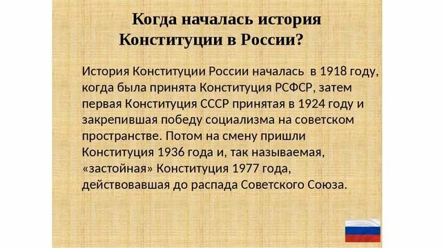 статья 12 конституции. из чего состоит конституция рф. ст конституции рф.