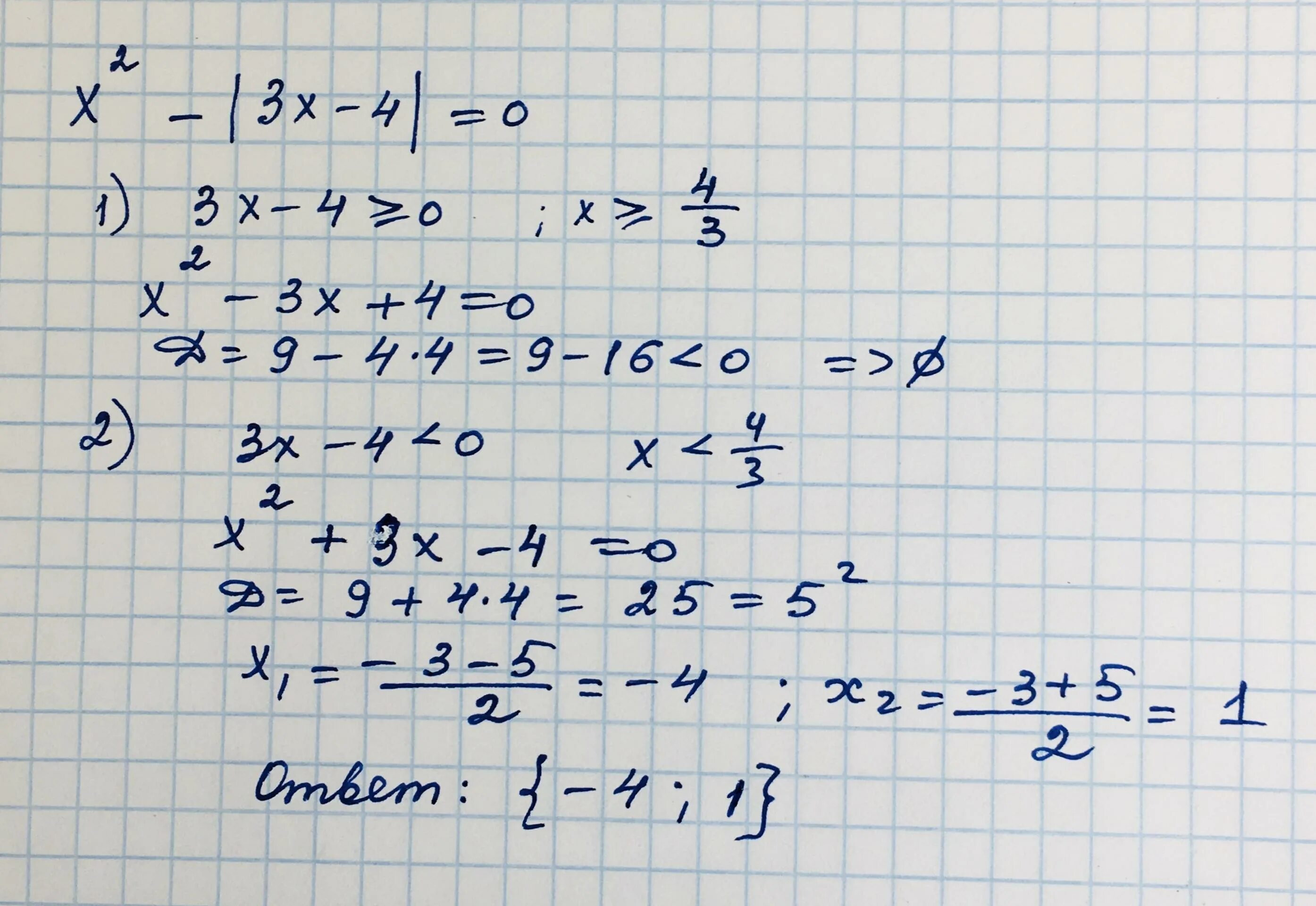 Дискриминант x²-2x+3=0. X2 4x 3 0 решение через дискриминант. X2 3x 2 0 через дискриминант. X2 3x 4 0 дискриминант.