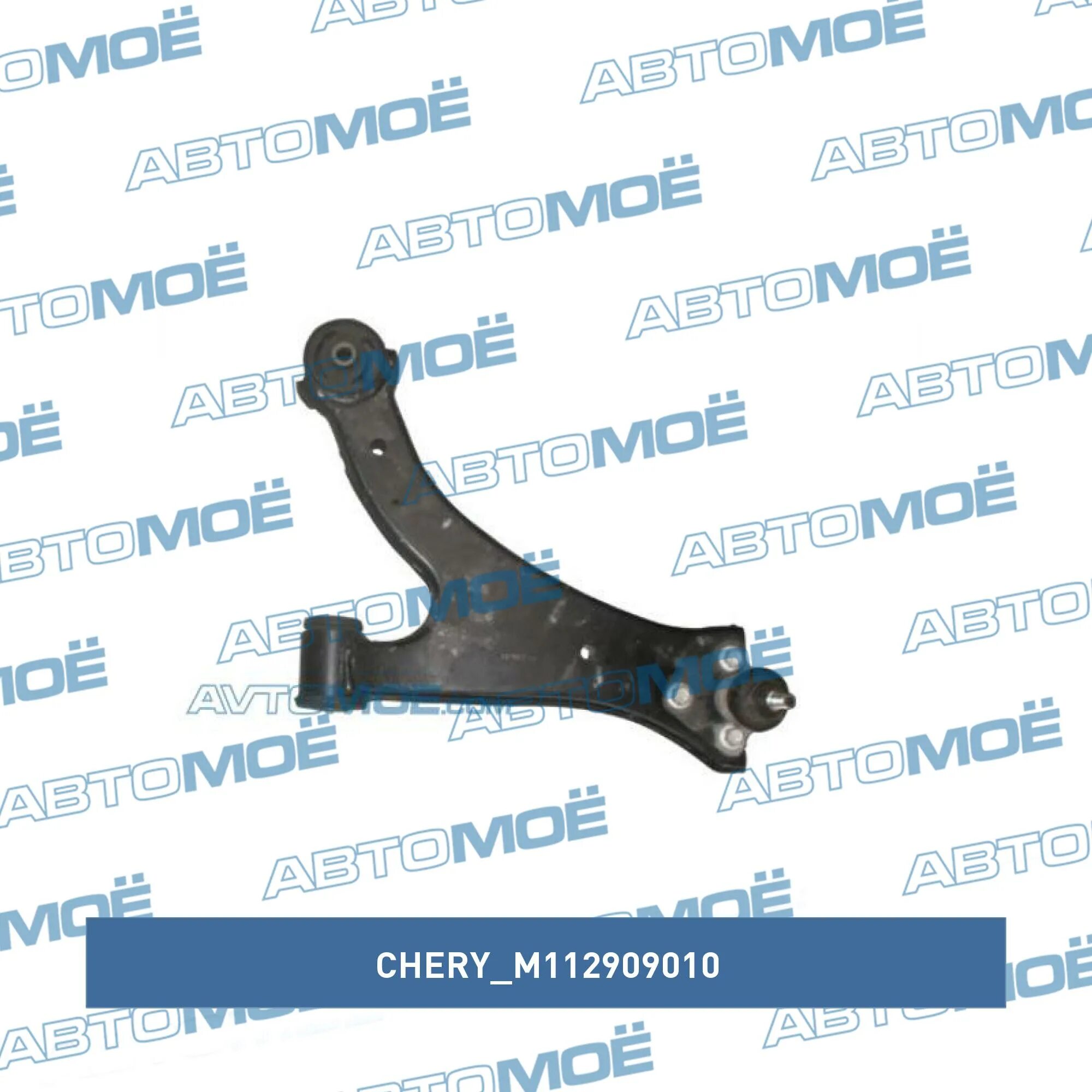 Передний рычаг chery m11. Передний рычаг chery m11. Передний рычаг чери м11. Рычаг передней подвески чери м11. Передние рычаги чери м11.