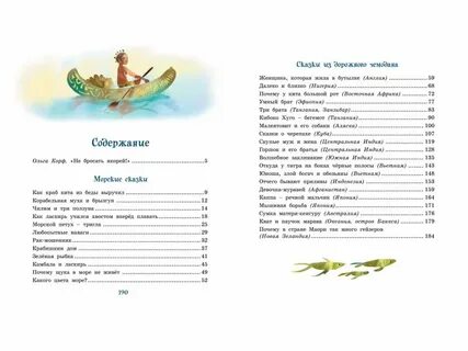 Краткий пересказ чемодан