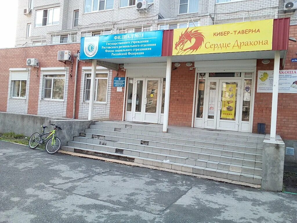 Фонд соц страхования. Пенсионный фонд омск ленинский. Ленина 217 а фонд социального страхования. Соцфонд ленинский р/н г бишкек. Социальный фонд ленино.