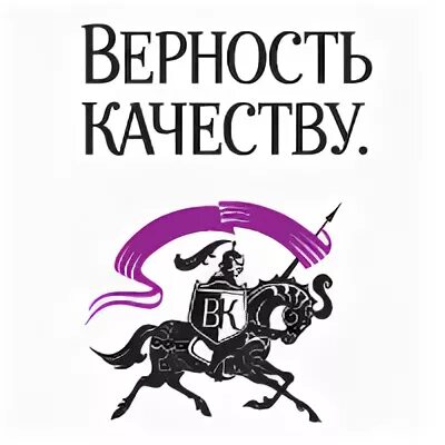 Организация верность