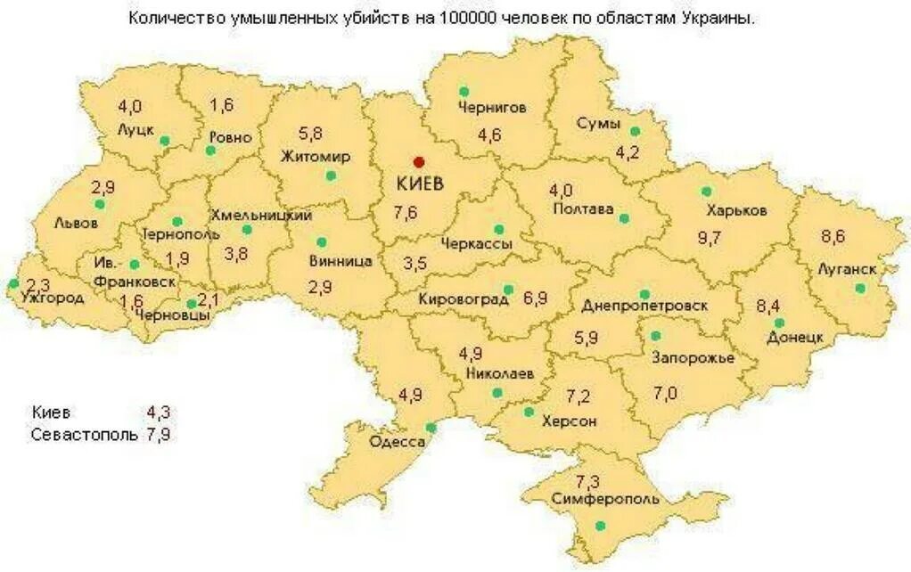 Области на 2014 г 2. Карта Украины по областям и городам. Карта Украины с областями. Карта Украины с городами. Карта Украины до 2014 года с областями.