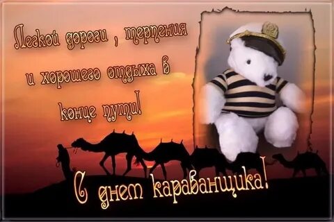 День кар