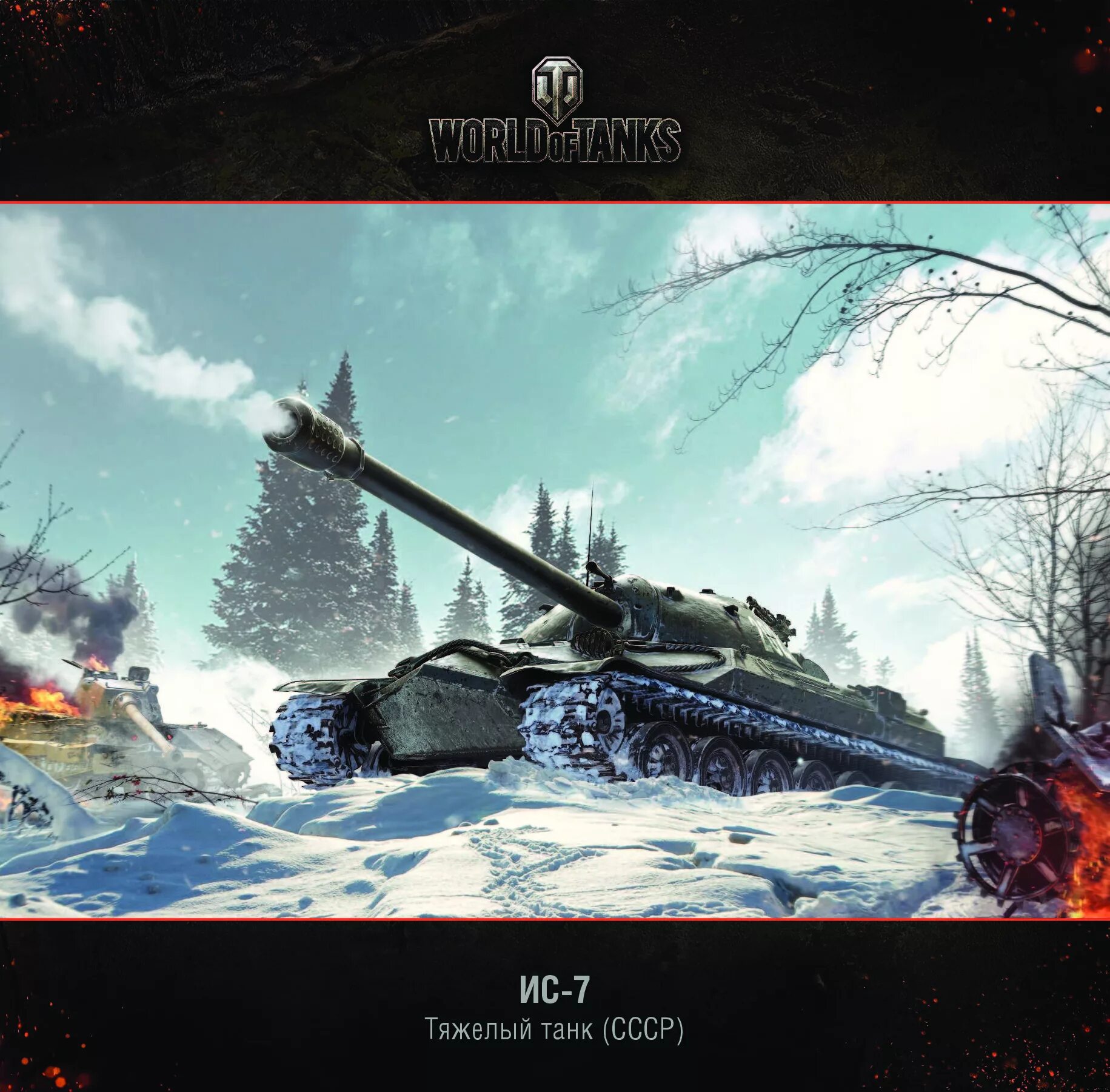 Календарь ворлд оф. Календарь с танками. World of Tanks календарь 2022. Календарь с изображением танка. World of Tanks календарь 2020.