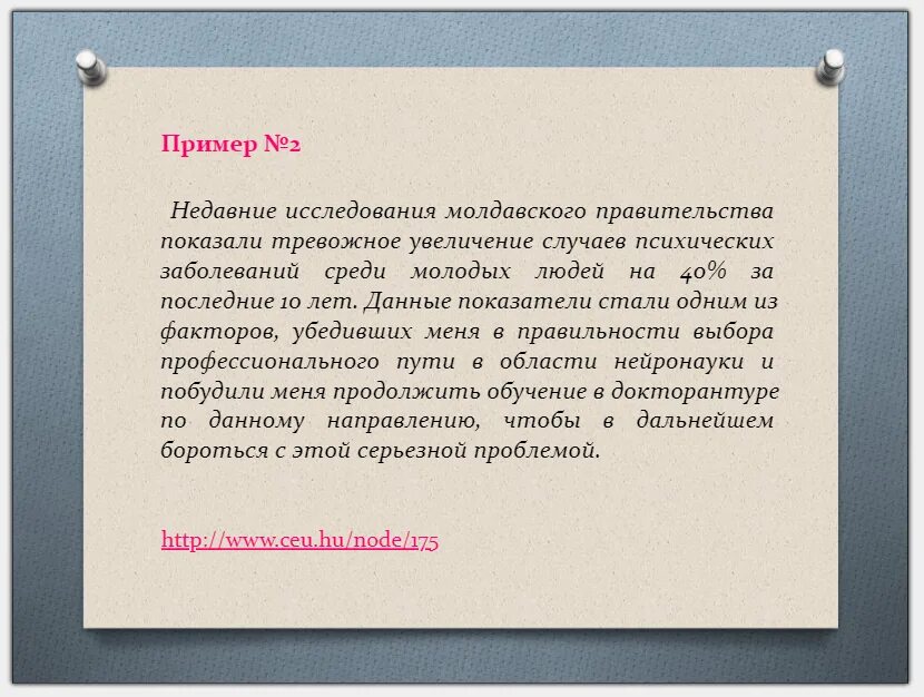 Мотивационное письмо пример. Мотивационное письмо для учебы пример. Мотивационное письмо в учебное заведение. Пример мотивационного письма в университет.