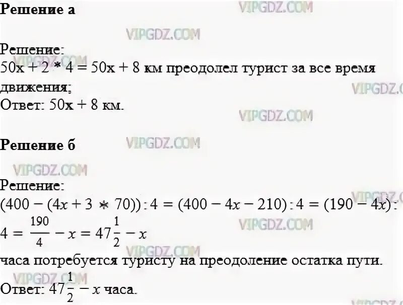 С какой средней скоростью идет обходчик