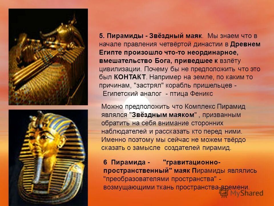 визитная карточка древнего египта. визитка древнего египта. визитная карточка древнего египта окружающий мир. визитная карточка древнего египта. визитная карточка древнего египта.