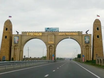 Ессентуки грозный
