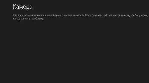 Камера выдает ошибку. Экран посетить этот веб-сайт ?. Посетите веб сайт