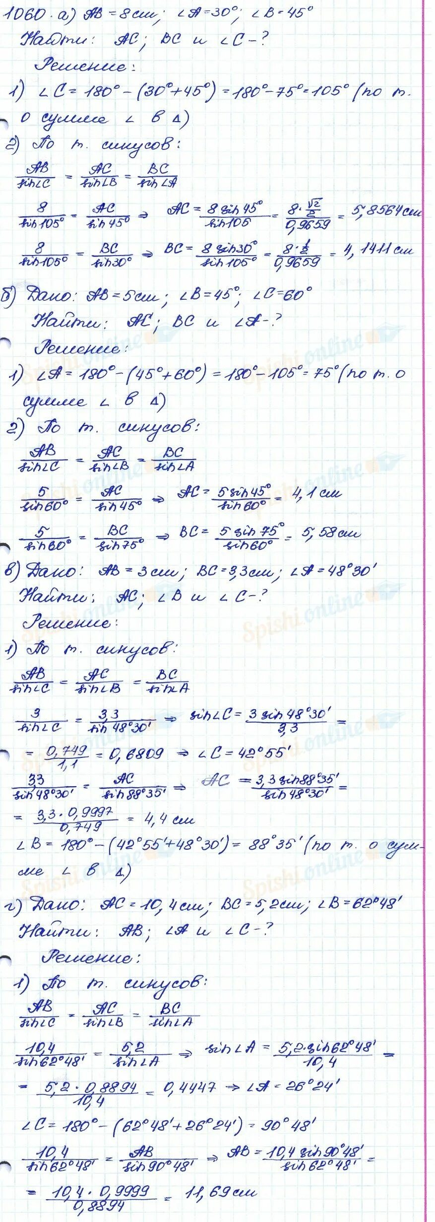Геометрия атанасян 1060. Геометрия 9 класс атанасян 1060. гдз геометрия атанасян 9 класс номер 1060. гдз по геометрии 9 класс атанасян номер 1060. геометрия 7-9 класс атанасян номер 1060.