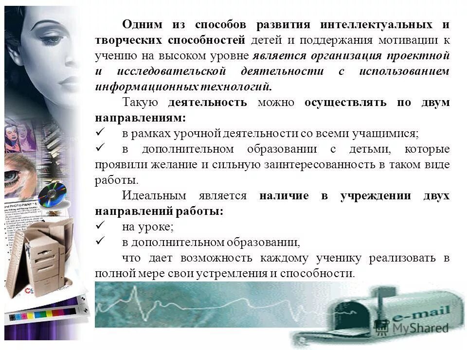 интеллектуальное развитие творческих способностей. интеллектуальное развитие. нейропсихология для детей. ребенок мыслит. интеллектуальное развитие творческих способностей.