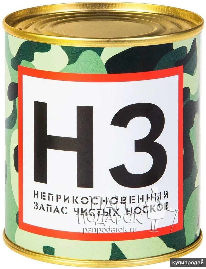 Купить н з. Носки в банке НЗ. Консервы с носками на 23 февраля. Консервированные носки на 23 февраля. Подарок на 23 февраля носки в банке.