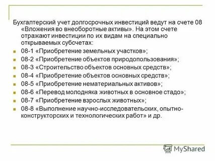 Учет долгосрочного актива к продаже