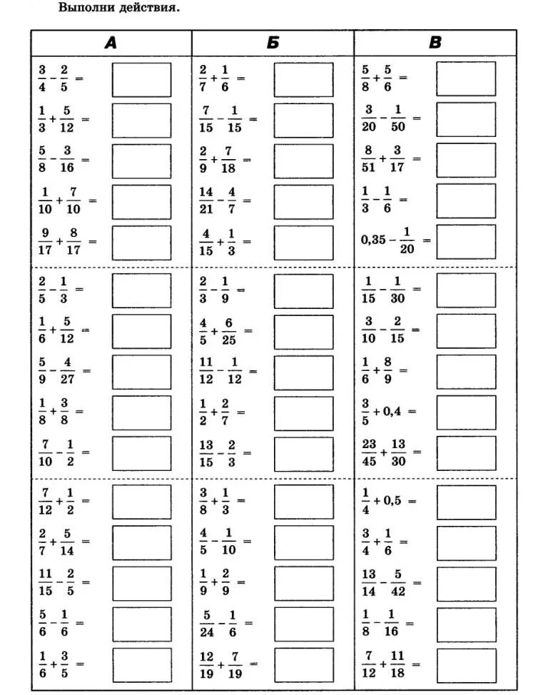Сложение дробей тренажер. Сложение и вычитание обыкновенных дробей тренажер. Сложение и вычитание обыкновенных дробей 5 класс тренажер. Тренажер по математике 5 класс дроби сложение и вычитание. 5 класс математика умножение дробей тренажер
