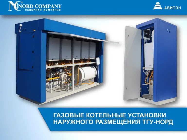 Размещение наружных установок. Размещение наружных установок