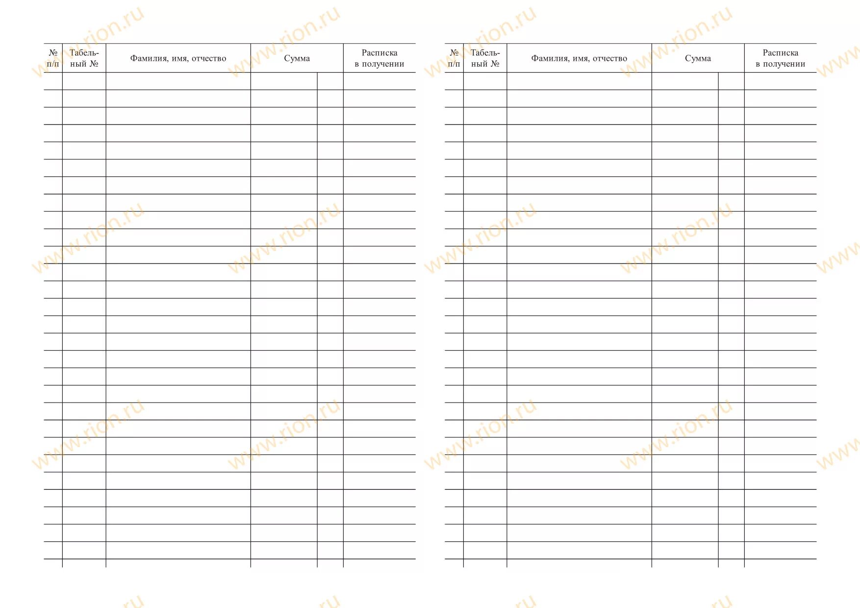 Таблица выдачи денег под роспись. Расчетная ведомость т-53. Форма зарплатной ведомости. Чистая ведомость. Чистая ведомость.