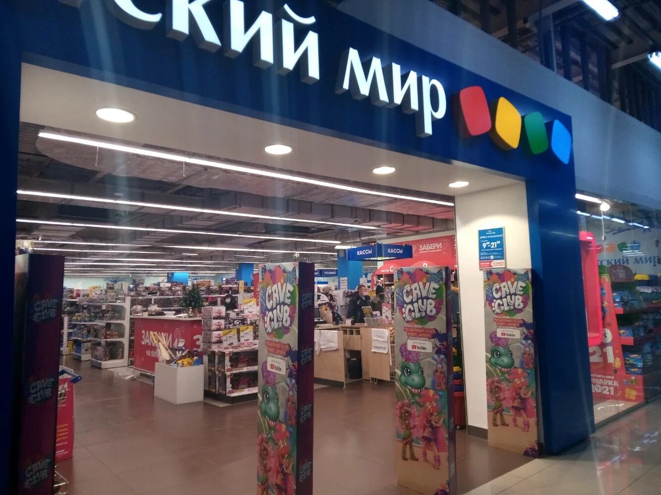 Прим мир