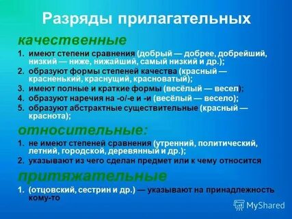 Сравнение разрядов