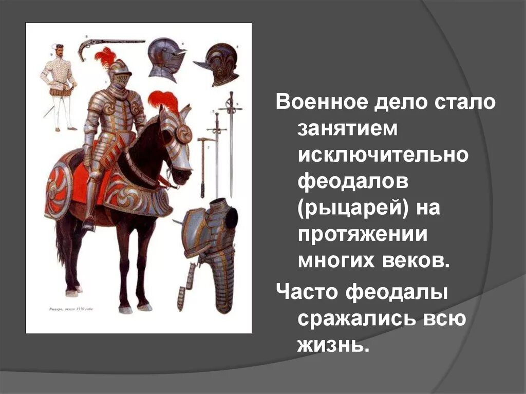 Которые на протяжении многих веков