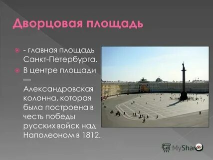 Над наполеоном