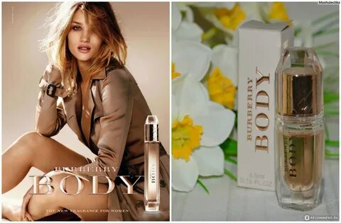 Body аромат