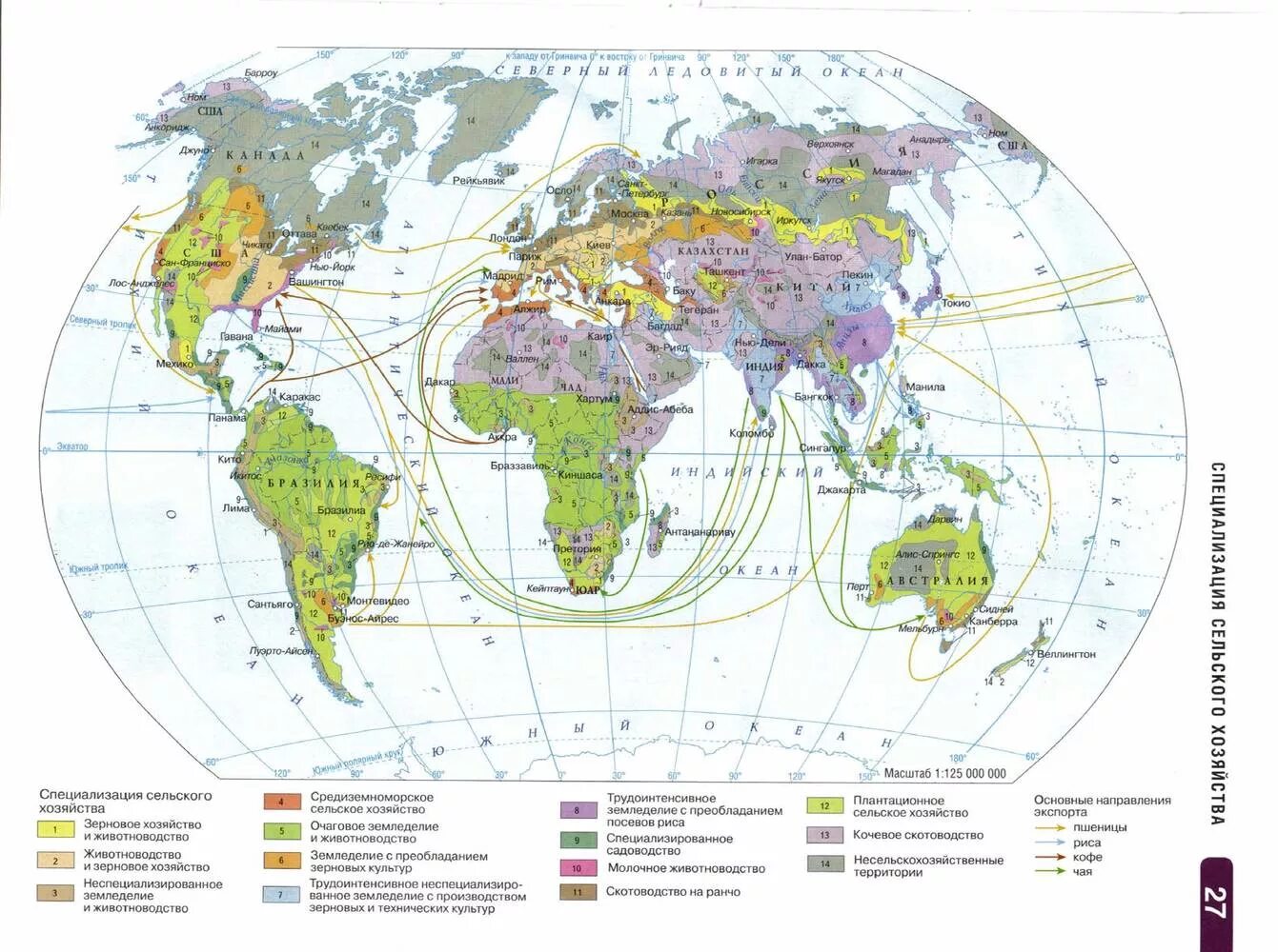 Контурная карта география сельское хозяйство