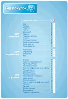Список вещей новорожденному на первое время зимой