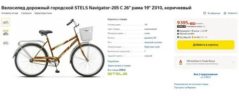 Navigator 205 c