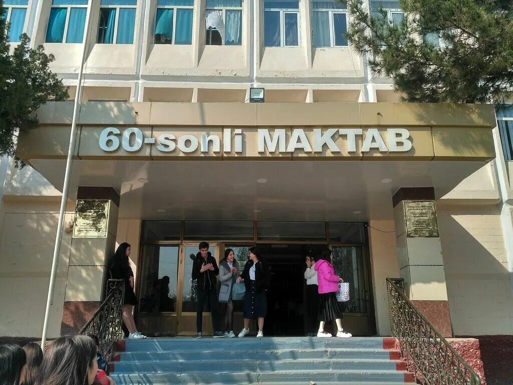 Школа 60 магнитогорск. Общеобразовательная школа 60 ташкент. 97 школа ташкент. Школа 60 ташкент директор. Школа 60 ташкент директор.
