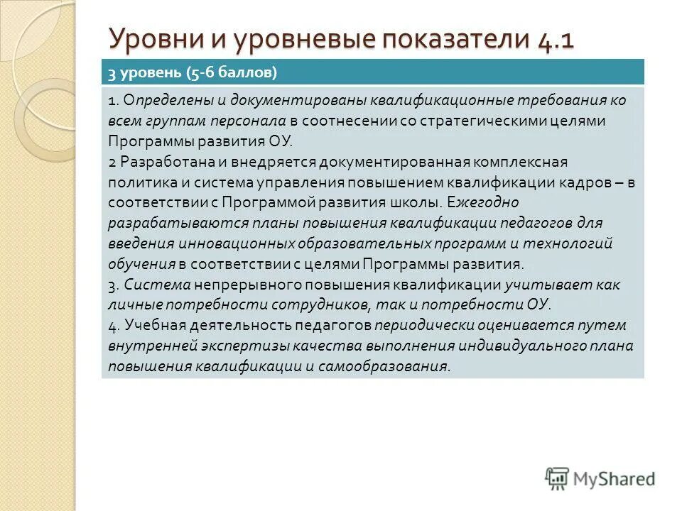 Квалификационные требования управляющего. Квалификационные требования к должностям гражданской службы. Должности муниципальной службы примеры. Квалификационные требования управляющего. Квалификационные требования управляющего.