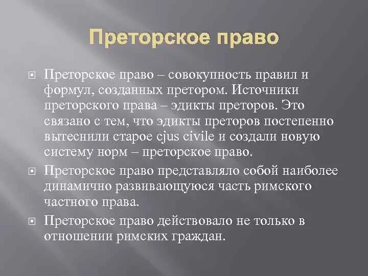 Цивильное право охраняло интересы. Цивильное право охраняло интересы. Цивильное право охраняло интересы. Цивильное право охраняло интересы. Гражданско-правовые способы защиты собственности.