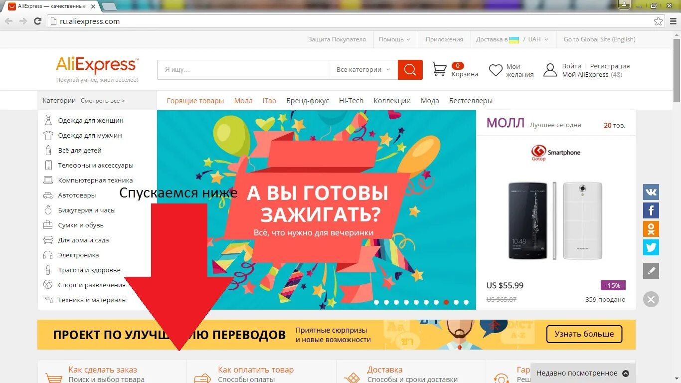 алекс экспресс на русском. Aliexpress интернет магазин.