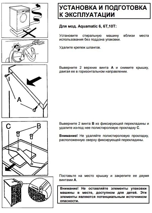 Канди как установить установить. Aquamatic 8t инструкция. Стиральная машина Aquamatic 8t инструкция. Стиральная машина инструкция акваматик 8t Candy. Стиральная машина Candy Aquamatic 8t инструкция.
