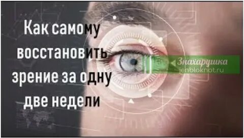 Само восстановилось