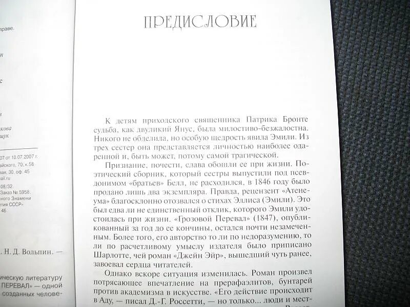 Грозовой перевал цитаты из книги. Грозовой перевал эмили бронте книга. бронте эмили грозовой перевал 1994. грозовой перевал аннотация. джейн эйр. грозовой перевал эмили бронте шарлотта бронте книга.