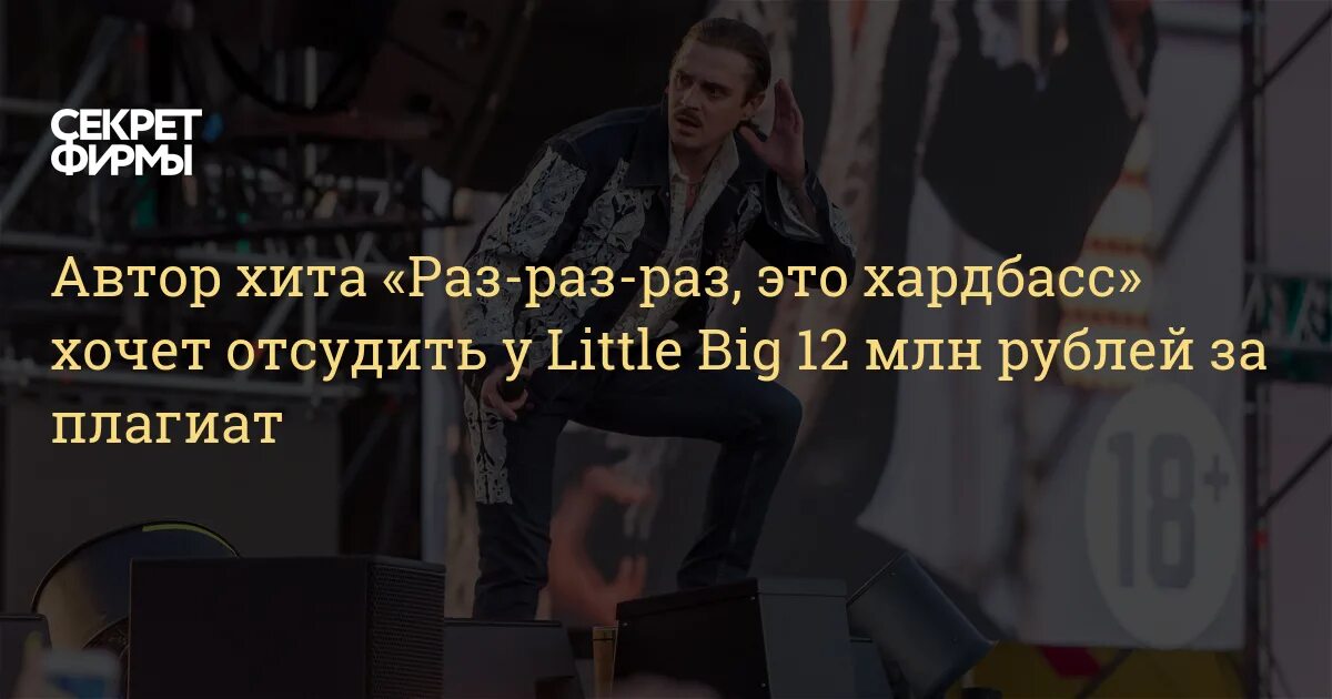 Пародия раз раз. Цитата Волков 100 метров 1 раз раз раз это Хард басс. Раз-раз-раз это хардбасс.