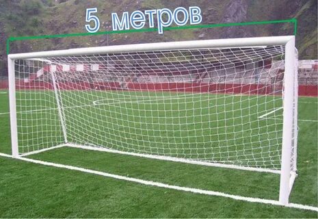 Ворота 2 5