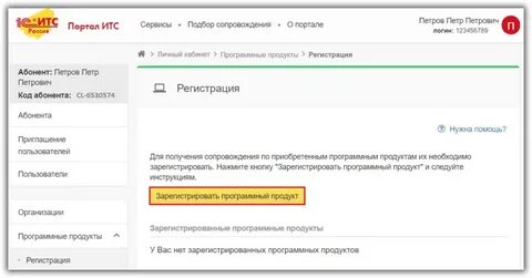 Регистрационный номер в фиф оеи