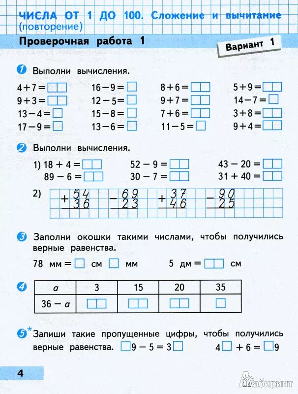 Проверочная работа по математике 3 47. Контрольная работа по математике 2 класс 3 четверть школа России ФГОС. Контрольные задания по математике 3 класс. Контрольные задания для 3 класса. Проверочные и контрольные работы по математике 3 класс.