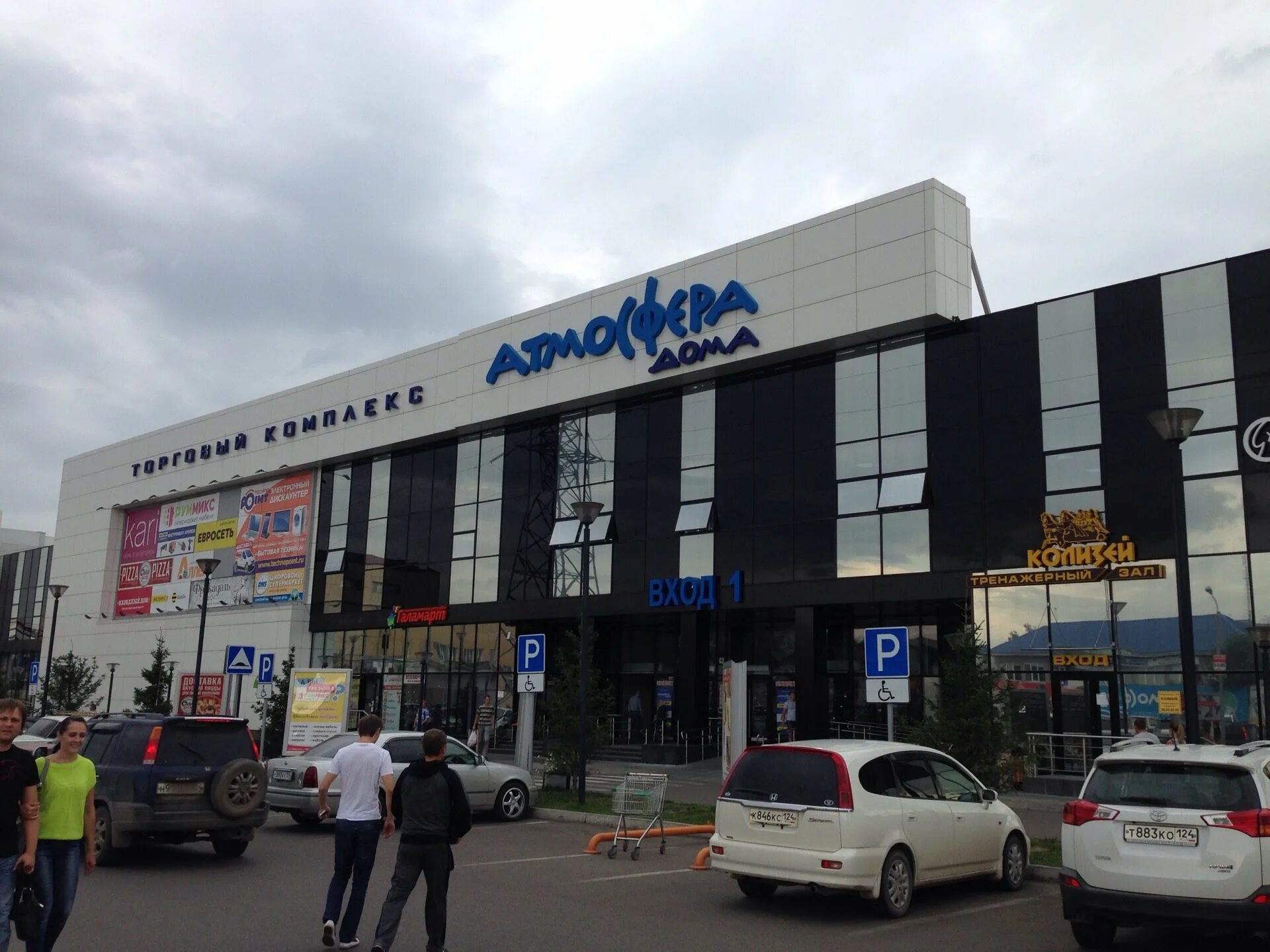 Вавилова 1 стр 39 атмосфера дома. Кухня атмосфера. Тц атмосфера дома красноярск. Атмосфера дома магазины. Атмосфера дома красноярск вавилова.